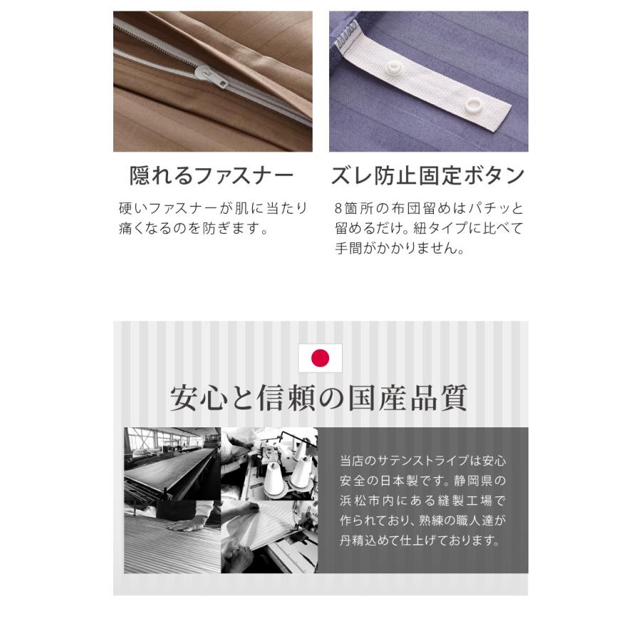 日本製 掛け布団カバー セミダブル 綿100% 防ダニ 高級ホテル仕様