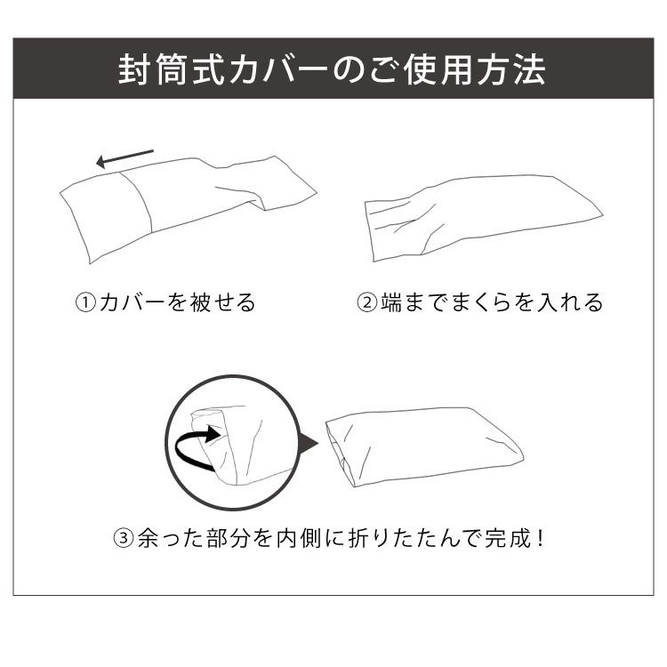 日本製 枕カバー 48×105cm 封筒式 綿100% 防ダニ 高級ホテル仕様