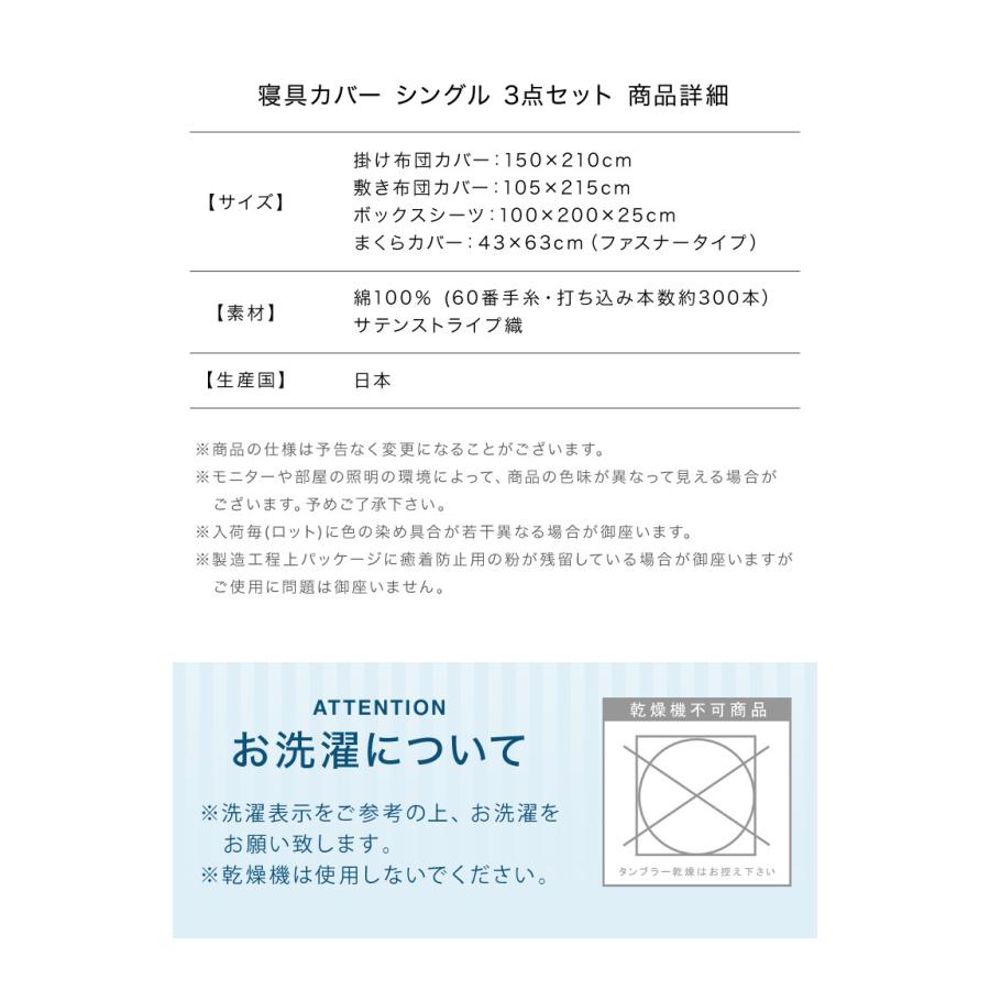 日本製 布団カバー セット 3点セット シングル 和式 洋式 防ダニ サテン 綿100% 北欧 おしゃれ かわいい 掛け布団カバー｜recommendo｜07