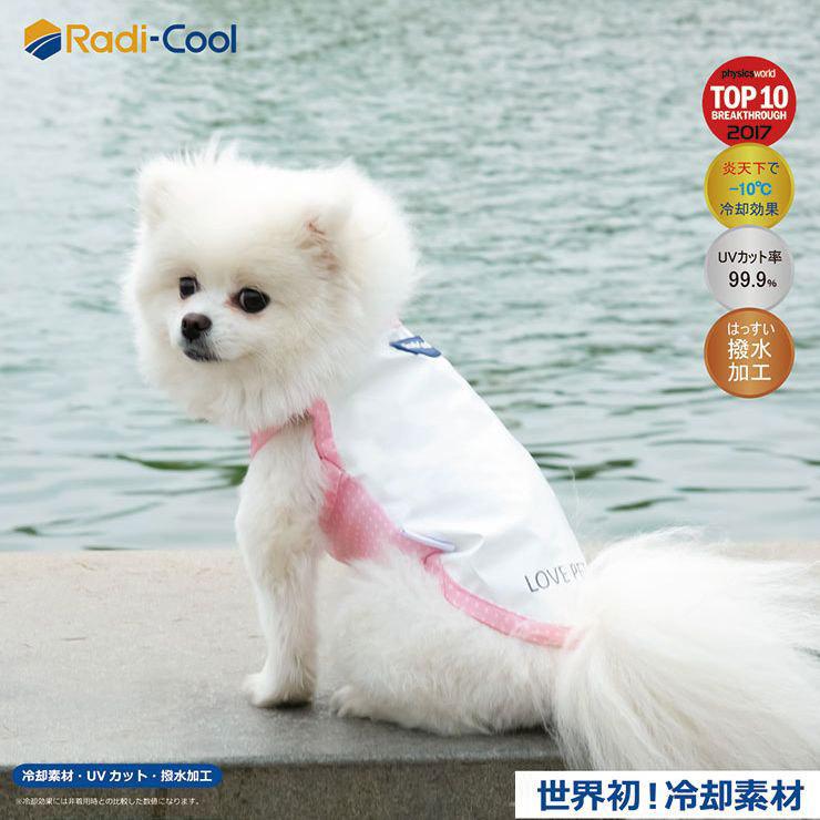 世界初放射冷却素材 Radi-Cool ドッグウェア ライトピンク M 犬 猫