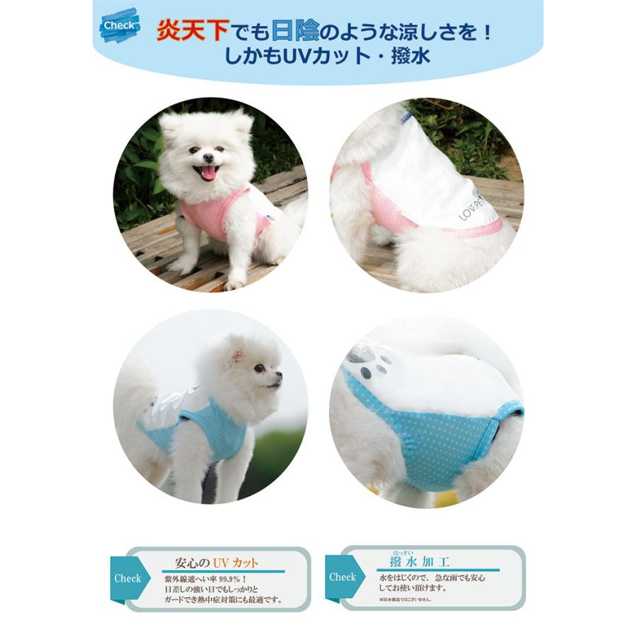 世界初放射冷却素材 Radi-Cool ドッグウェア ライトピンク M 犬 猫