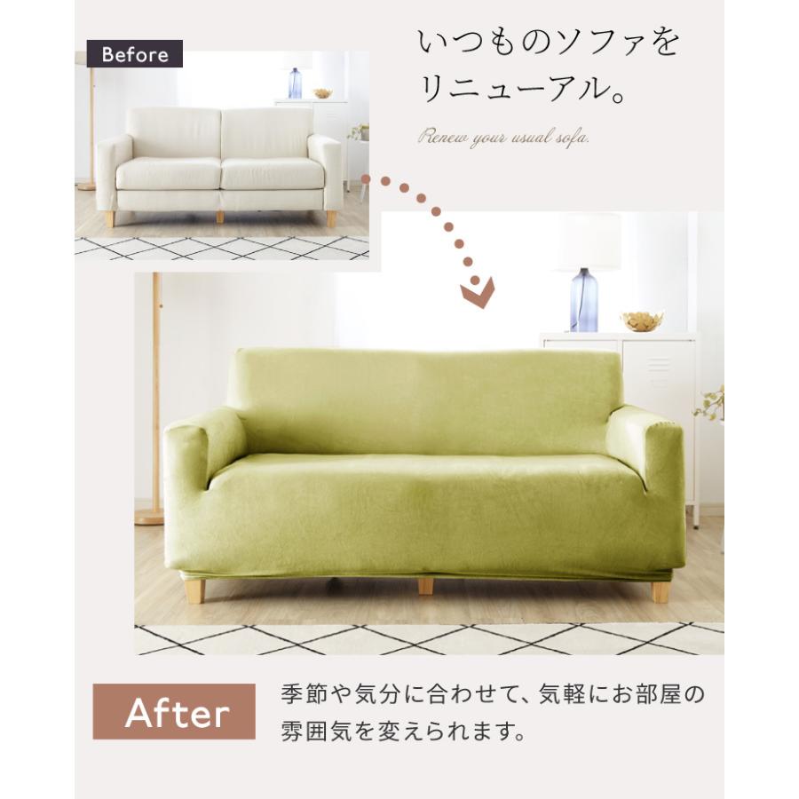 ソファーカバー ベロア調 おしゃれ かわいい ストレッチ 3人掛け 2.5人