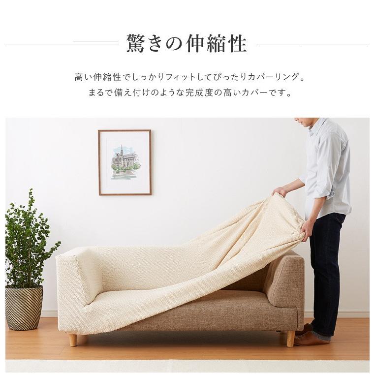 リコメン堂 ソファカバー 2人掛け 肘掛・背もたれ一体型 リコメン堂 ソファカバー 2人掛け 肘掛・背もたれ一体型