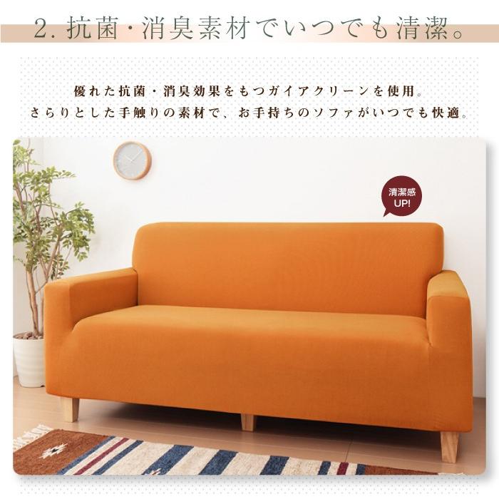 リコメン堂 ソファーカバー 3.5人掛け 光触媒 消臭 抗菌 2way 肘あり 