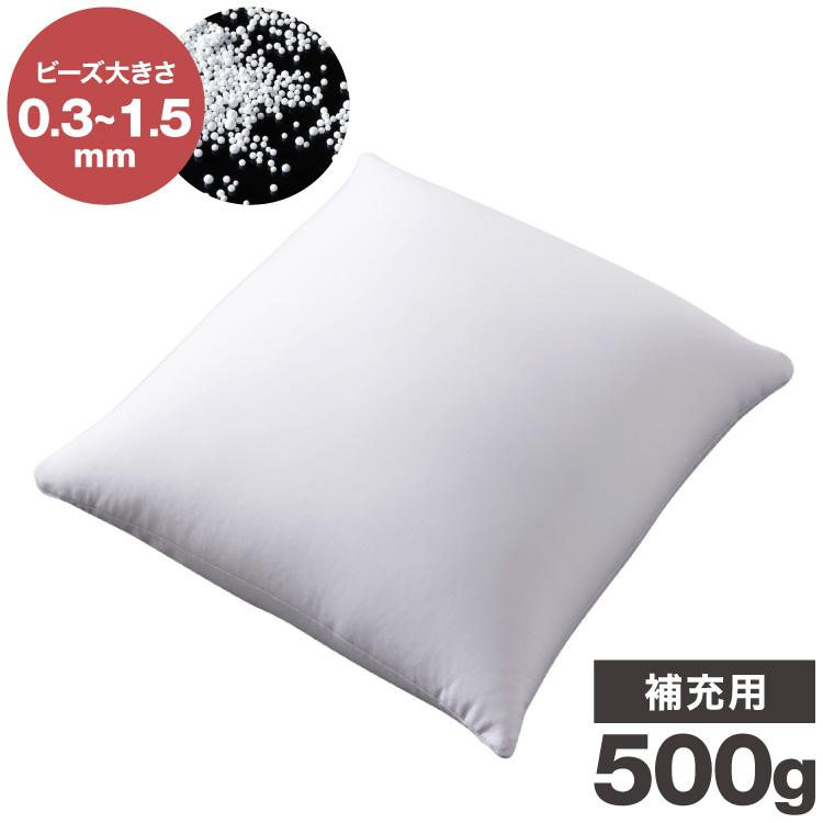 リコメン堂 補充用ビーズ 500g ビーズクッション 0.3~1.5mm マイクロ