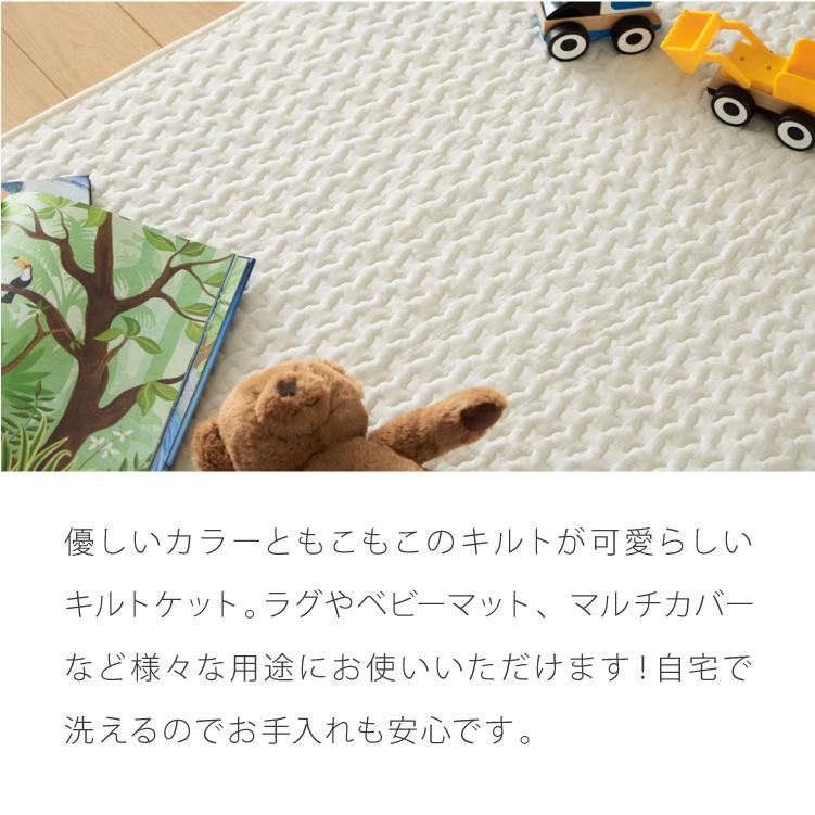 イブル キルトケット 綿100% ラグ 150×195cm 洗える 防臭 抗菌