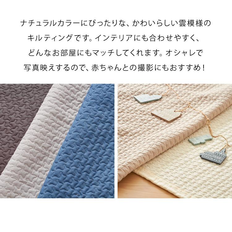 リコメン堂 キルティングマット イブル 70×100 ベビー 洗える 綿100