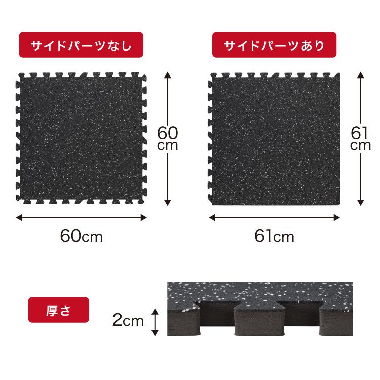 新品・未使用品　ジムマット(4枚セット) トレーニングマット 厚手 4枚 大判 幅広 厚さ 20mm フリーカット