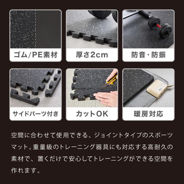 トレーニングマット 厚手 4枚 大判 幅広 厚さ 20mm フリーカット