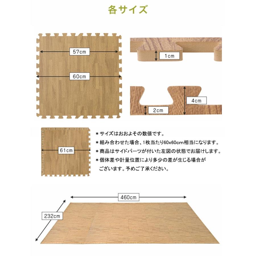 ジョイントマット 木目調 大判 60cm 32枚 hauska! 6畳 安心素材 抗菌 防臭 サイドパーツ付 フロアマット 床暖房対応 カーペット 低ホルムアルデヒド｜recommendo｜04