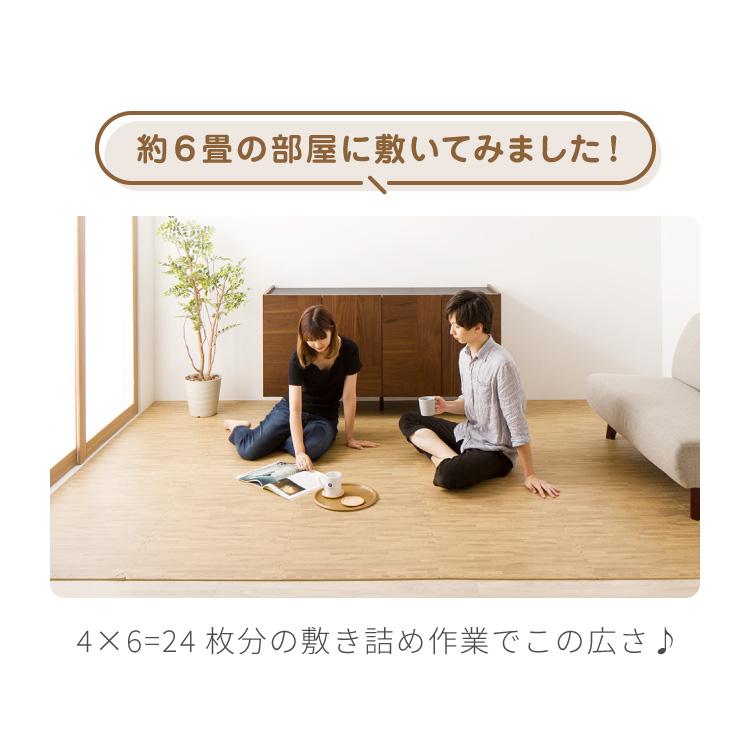 リコメン堂 ジョイントマット 木目調 大判 60cm 32枚 hauska! 6畳 安心