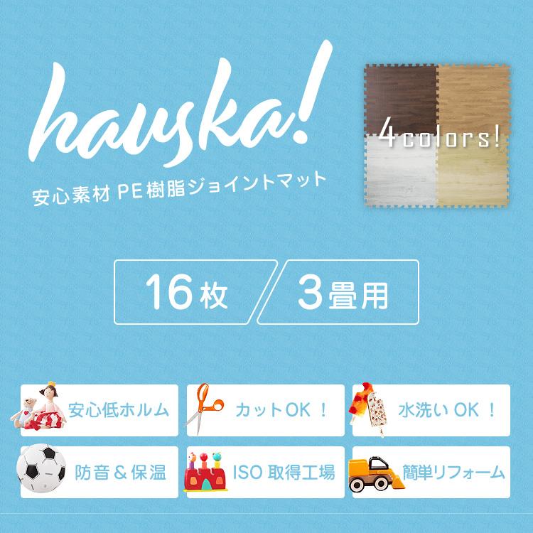 ジョイントマット 大判 厚手 2cm 60cm 16枚 3畳 特級防音 断熱 保温