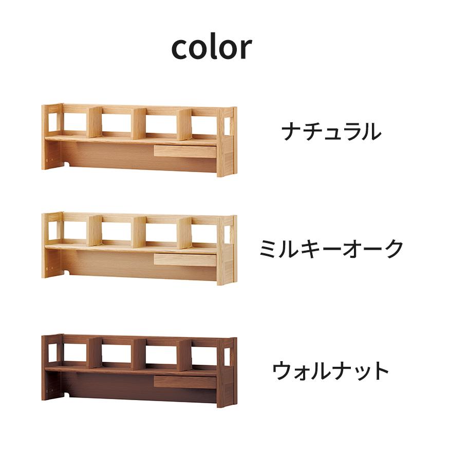 デスクシェルフ 幅105cm 木製 コイズミ KOIZUMI デスク上 学習机 学習