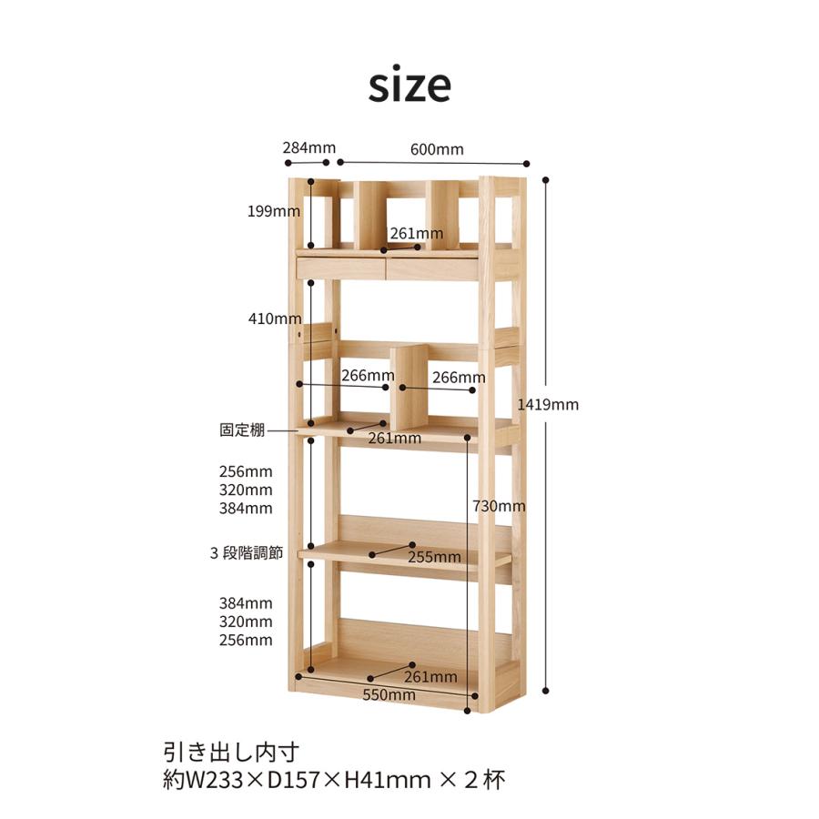 シェルフ KOIZUMI コイズミ 幅60cm 木製 可動板 収納 本棚 ラック