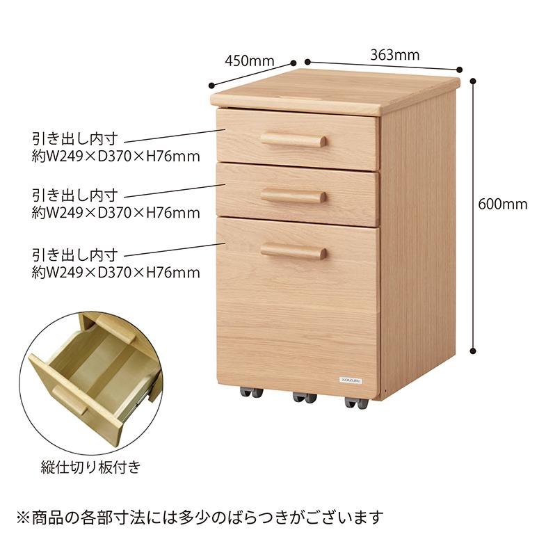 コイズミキャスター付き引き出し kagu-cocoro_kz-minimal-wagon-mdw