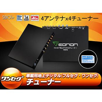 お手軽価格 4x4高感度地デジチューナー ブースター内蔵フィルムアンテナ4枚付き リコメン堂 通販 Paypayモール 買物 Victoryyacht Com
