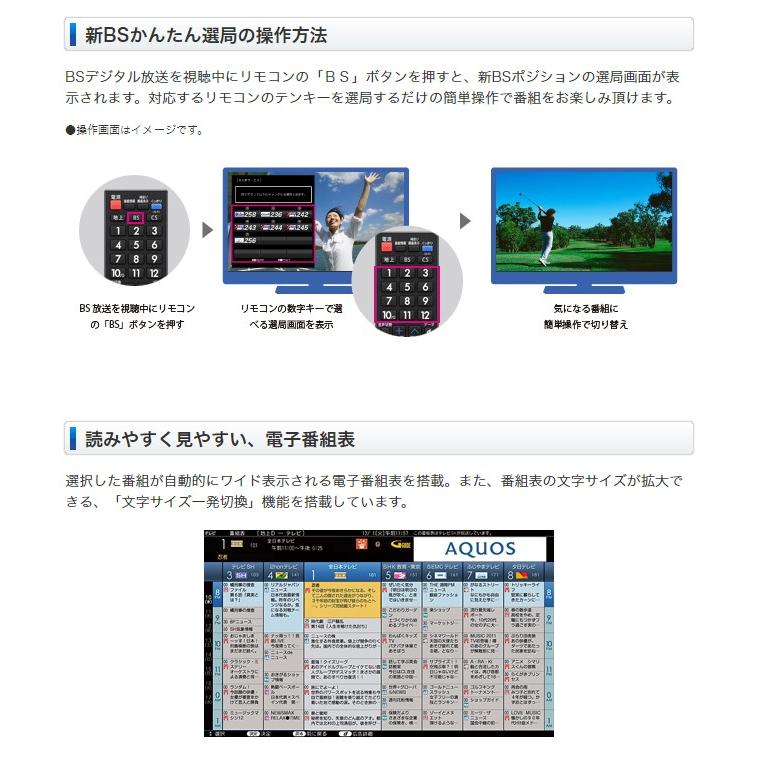 シャープ SHARP 2T-C19AD 液晶テレビ 19型 AQUOS ブラック｜recommendo｜04