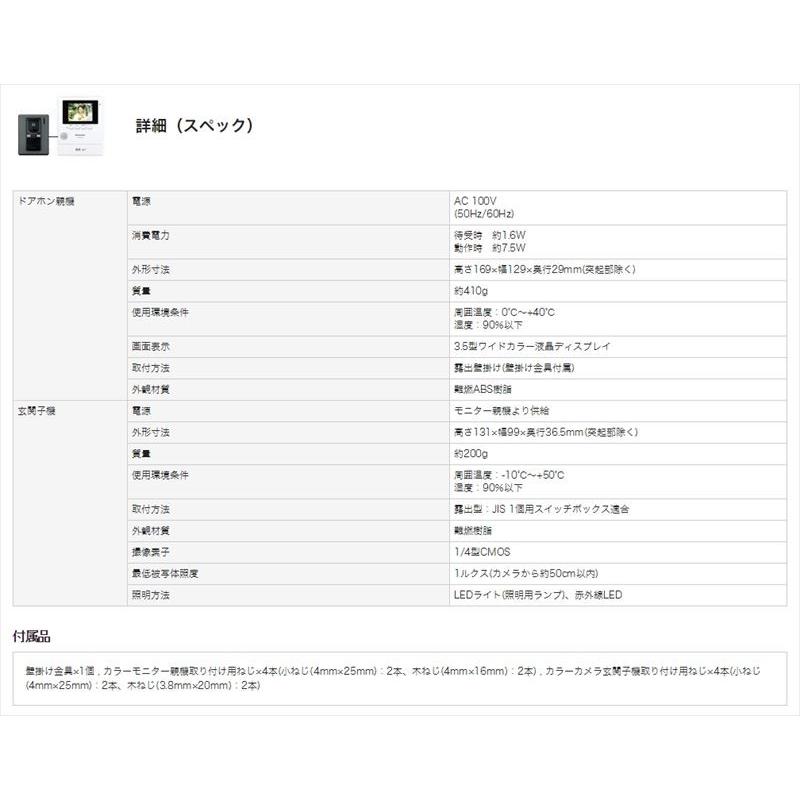 パナソニック ドアホン テレビドアホン Panasonic VL-SV26KL-W [ホワイト]｜recommendo｜02