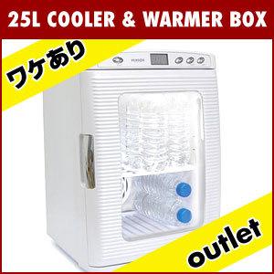 冷蔵庫 小型 冷温庫 デザイン 25リットル冷温庫 ワケあり アウトレット｜recommendo