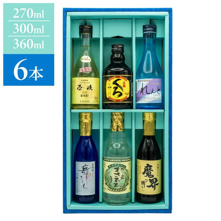 本格焼酎 蔵巡りセット ギフト プレゼント 贈り物 贈答用 焼酎 芋焼酎