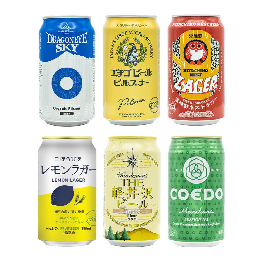 日本のクラフトビ-ル 6種セット 6本 ギフト プレゼント 贈り物 贈答用
