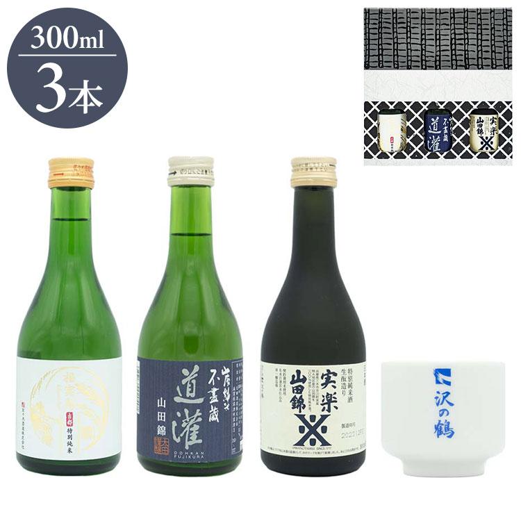 地酒飲み比べ3本セット 近畿のお酒 ギフト プレゼント 贈り物 贈答用 