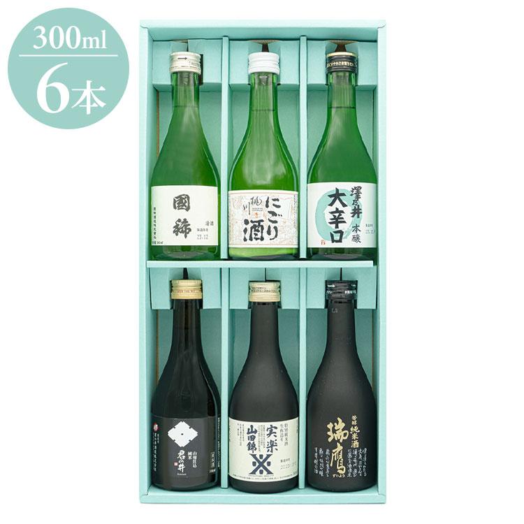 全国酒蔵巡り~地酒飲み比べギフトセット ギフト プレゼント 贈り物