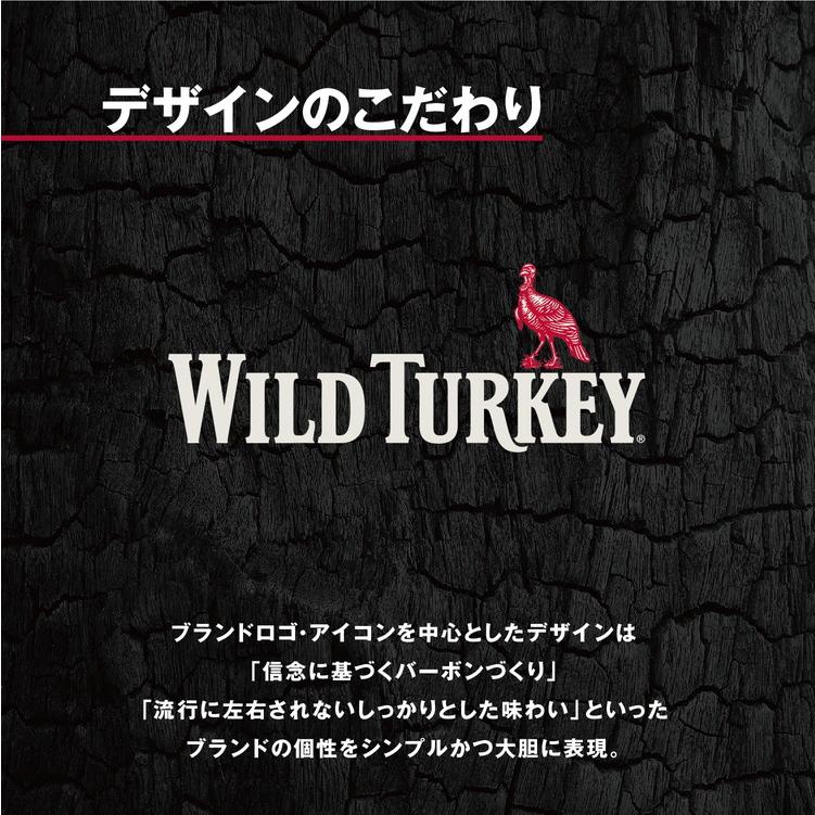 ケース販売24本入り ワイルドターキー ハイボール 缶 350ml × 24本