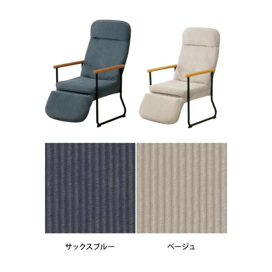 パーソナルチェア 幅55cm フットレスト付き リクライニングチェア