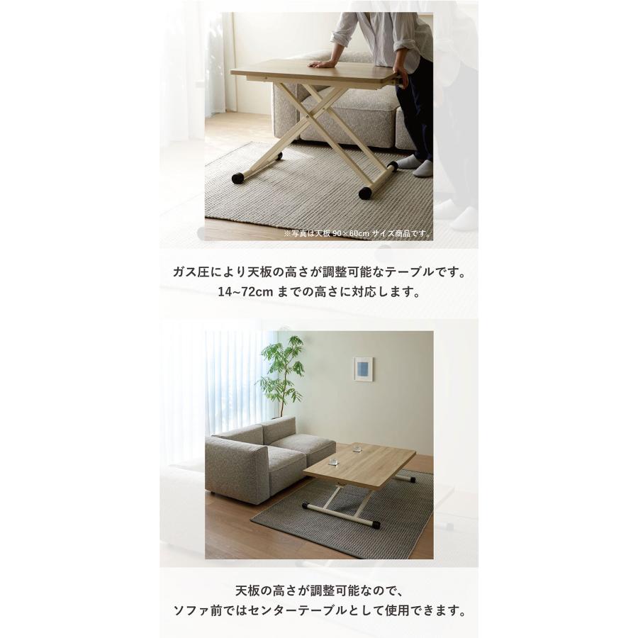 リフトテーブル 120×80 伸長式 テーブル 昇降テーブル ダイニング