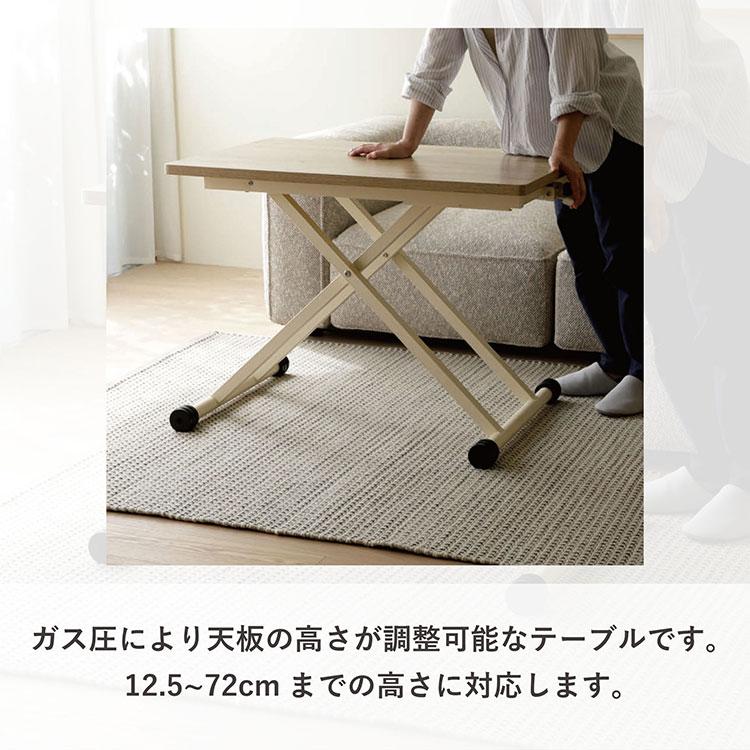 リフトテーブル 90×60 伸長式 テーブル 昇降テーブル ダイニング
