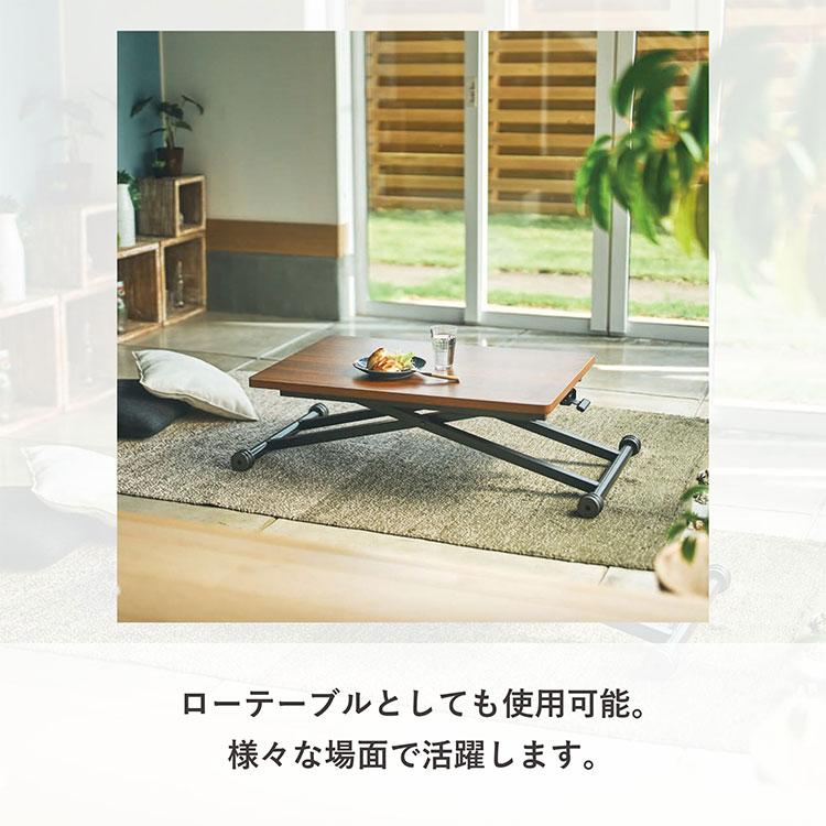 リフトテーブル 90×60 伸長式 テーブル 昇降テーブル ダイニング