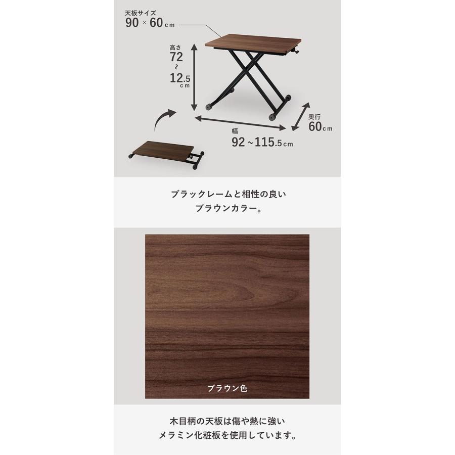 リフトテーブル 90×60 伸長式 テーブル 昇降テーブル ダイニング