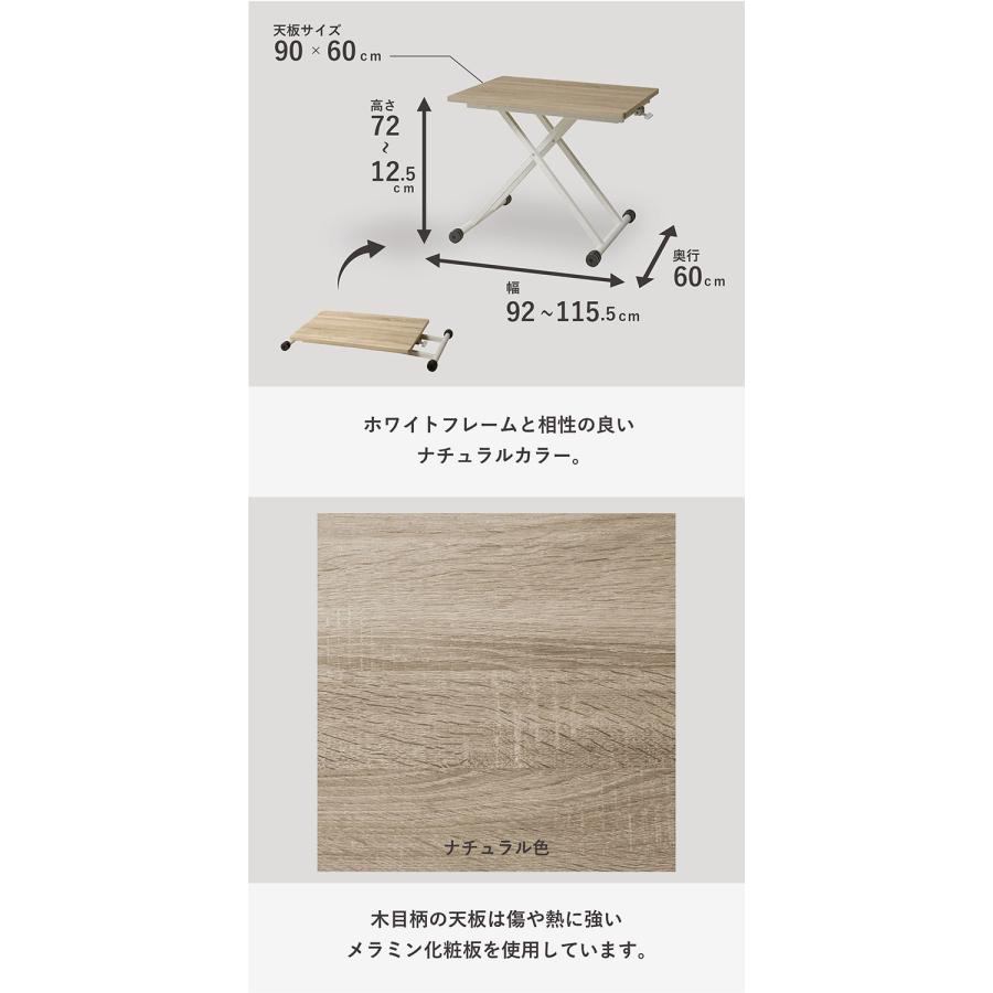 リフトテーブル 90×60 伸長式 テーブル 昇降テーブル ダイニング