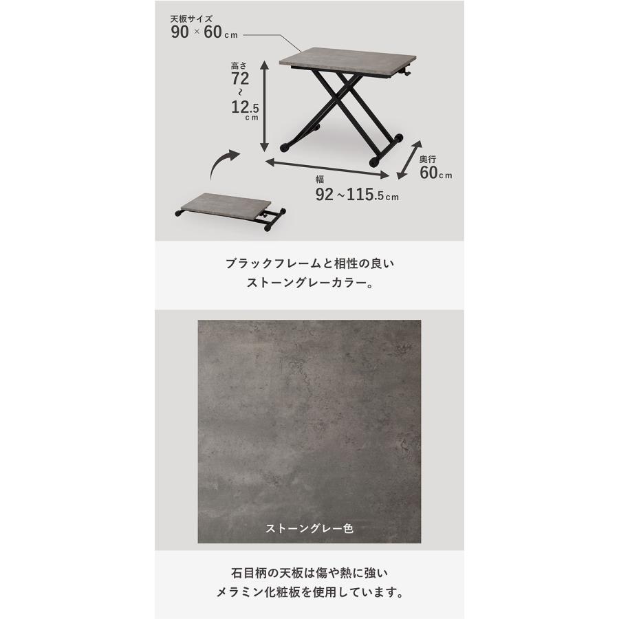 リフトテーブル 90×60 伸長式 テーブル 昇降テーブル ダイニング