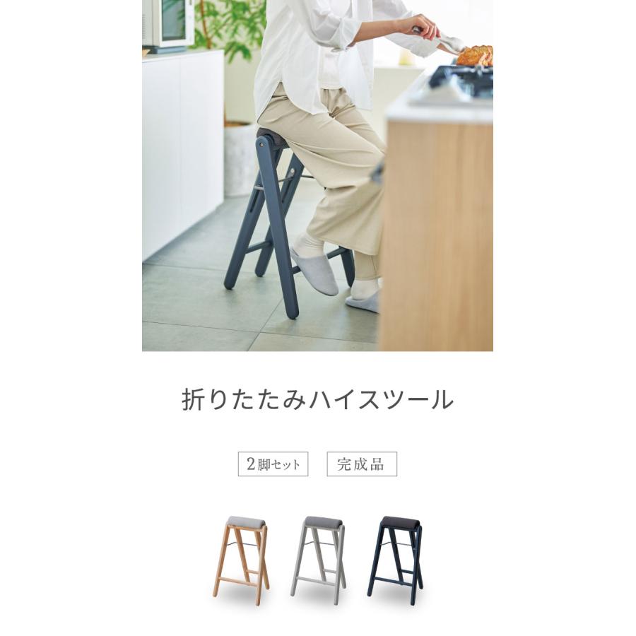 折り畳みスツール 2脚組 フォールディングハイスツール 折りたたみ