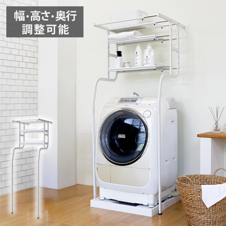 洗濯機ラック ランドリーラック 洗濯機上収納 洗面所収納 ランドリー