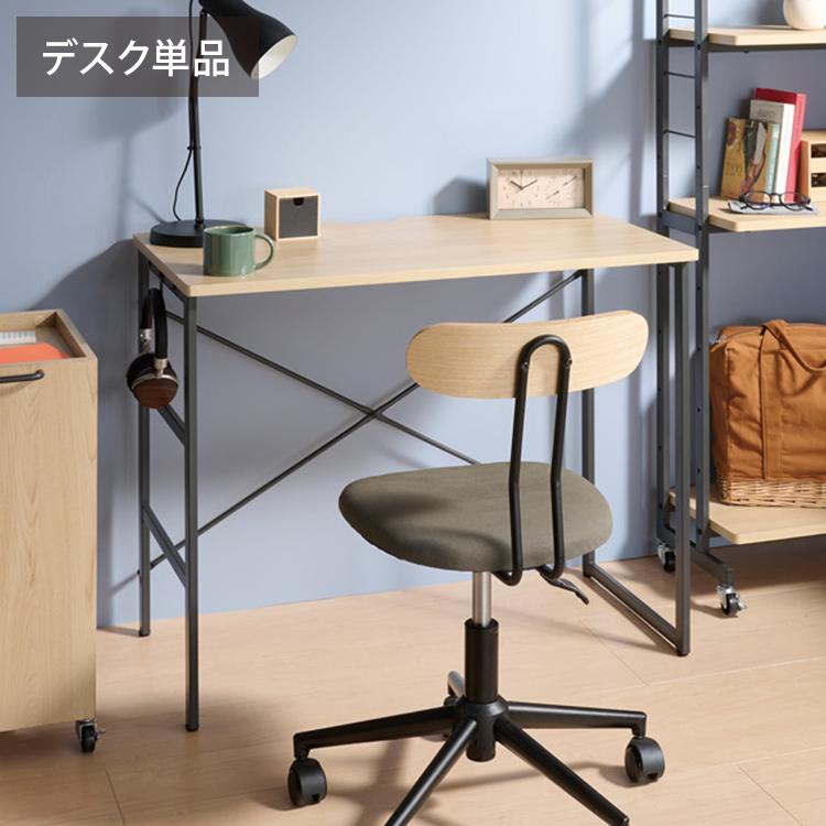 デスク 勉強机 幅90 奥行50 高さ72cm 木目調 アジャスター付き サイド