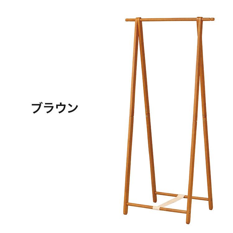 木製コートハンガー ブラウン ナチュラル 衣類掛け ハンガーラック