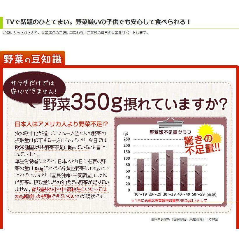 ひとてまい 100g 計量スプーン付き 栄養 栄養補充 テレビ 話題 無香料 無着色 保存料不使用 メール便で送料無料｜recommendo｜03