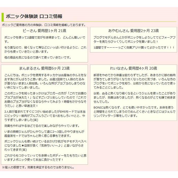 ボニック 本体 ボディケアマシーン ダイエット スタイルアップ ボニック 本体 ボディケアマシーン ダイエット スタイルアップ