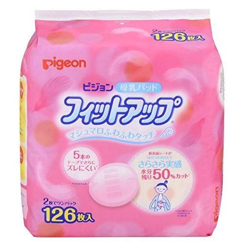 低価格の 週間売れ筋 ピジョン Pigeon 母乳パッド フィットアップ 126枚入 母乳育児をする多くのママに選ばれている母乳パッド velocita.jp velocita.jp