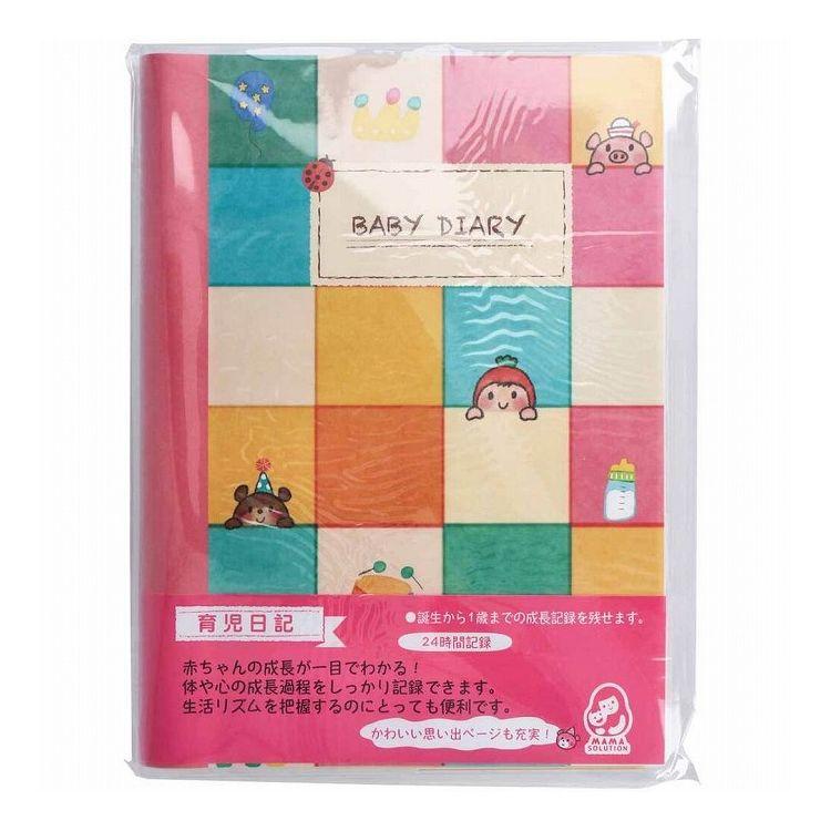 育児日記 BABY DIARY 1冊 MS-BDD :kr-4973107975303:リコメン堂 - 通販 - Yahoo!ショッピング