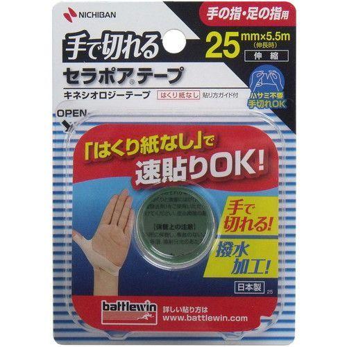 ニチバン バトルウィン手で切れるセラポアテープFX キネシオロジーテープ 25mm幅 5.5m巻き 伸長時 1巻｜recommendo