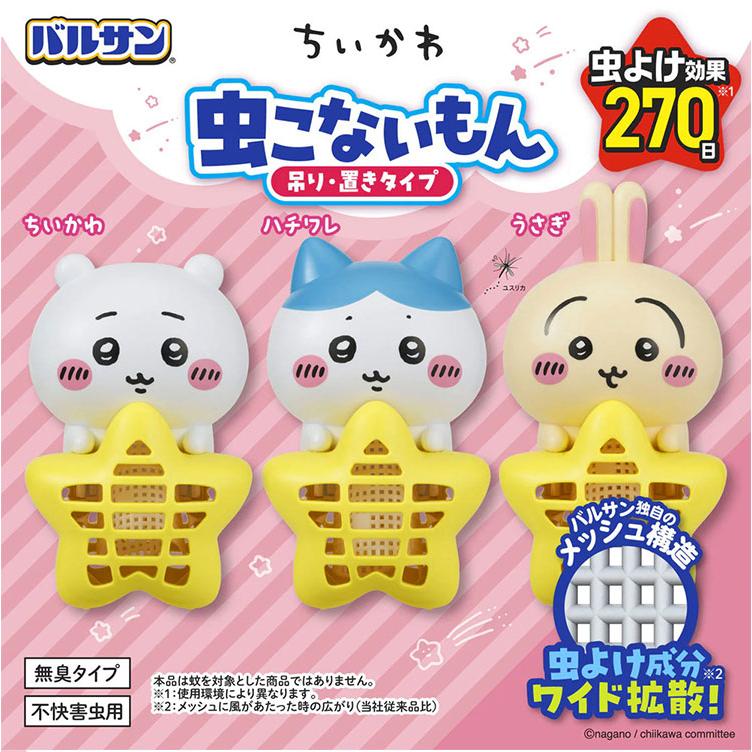 ちいかわ　虫こないもん　ハチワレ　ちいかわ　3個ずつ　計6個セット 3種セット バルサン ちいかわ 虫こないもん 全3種セット 吊り・置き