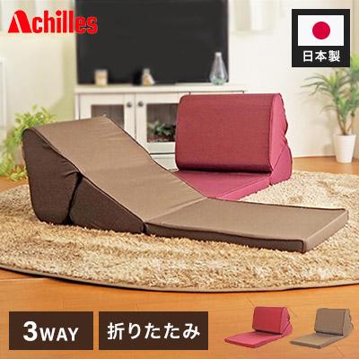 アキレス Achilles ごろ寝クッションTVまくら 枕 まくら マクラ テレビ
