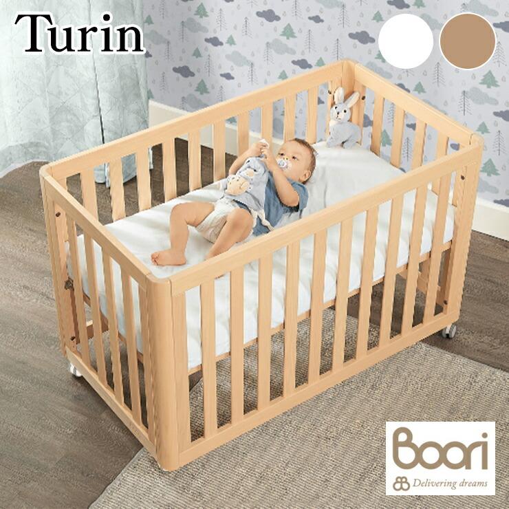 売り出し最激安 Boori ベビーベッド ブーリー キッズベッド 高さ調整 トリノ ハイタイプ すのこベッド 二段 病院 保育園 シンプル かわいい 代引不可 オンラインストア正本 Ssl Daikyogo Or Jp