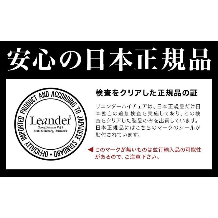 日本正規品 リエンダー Leander ハイチェア用セーフティーバー ハイチェア べビー ベビーチェアー ベルト付き 保護バー 代引不可｜recommendo｜06