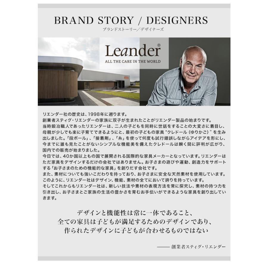 日本正規品 リエンダー Leander ハイチェア用セーフティーバー ハイチェア べビー ベビーチェアー ベルト付き 保護バー 代引不可｜recommendo｜07