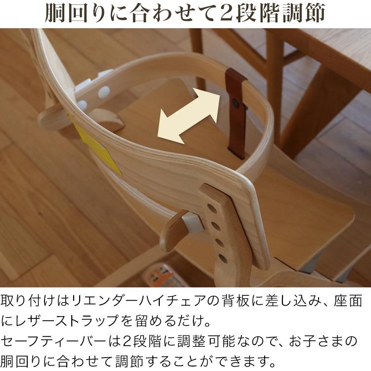 日本正規品 チェア10年保証 リエンダー Leander ハイチェア
